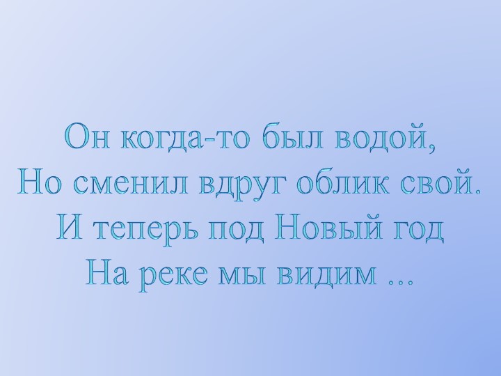 Презентация для средней группы "Явления природы."