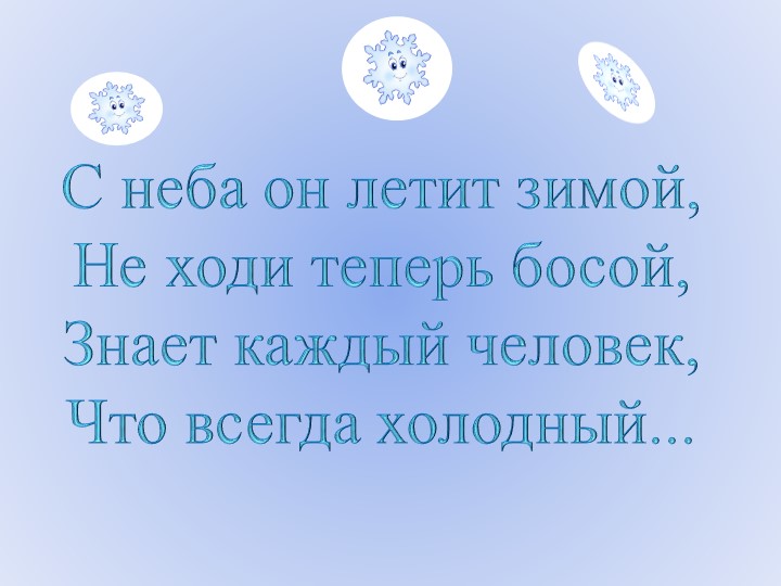 Презентация для средней группы "Явления природы."