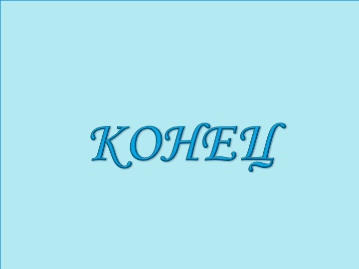 Презентация для средней группы "Явления природы."