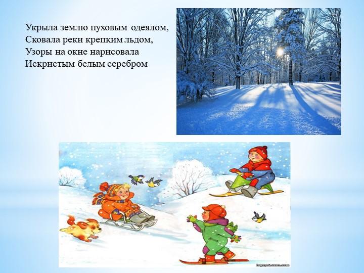 Презентация для средней группы "Времена года"
