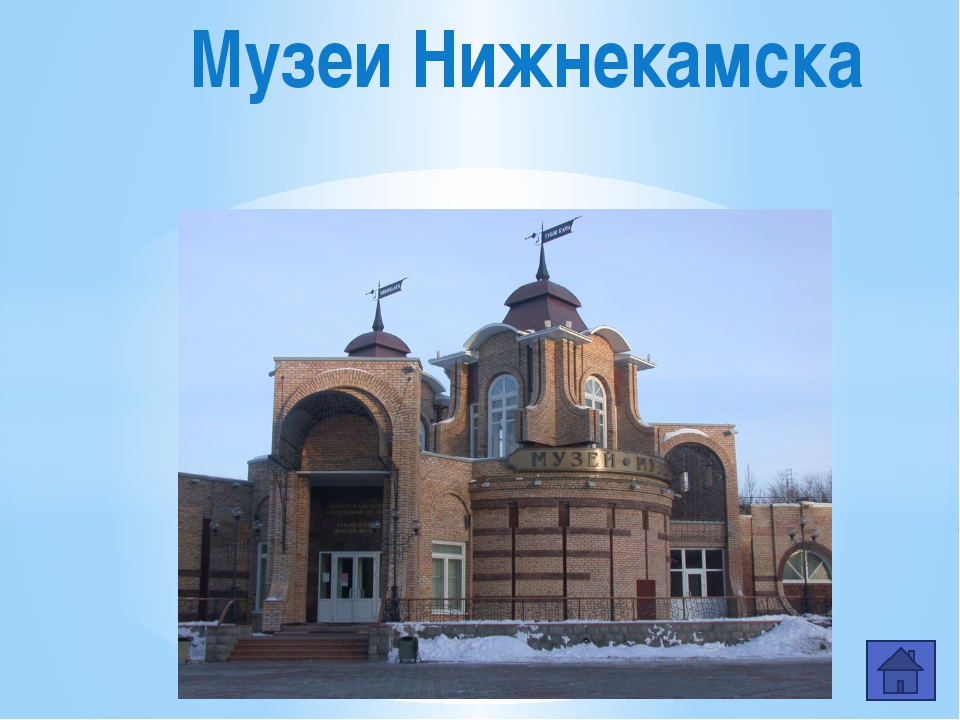 Памятники нижнекамска проект