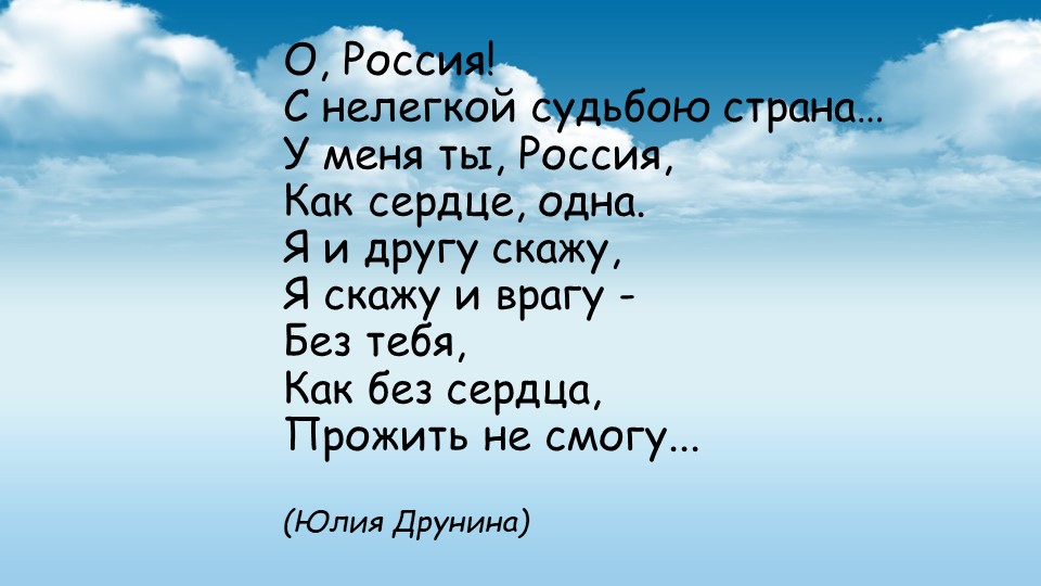 Презентация фестиваля-конкурса национальных культур "Дружат дети всей земли" в ДОУ