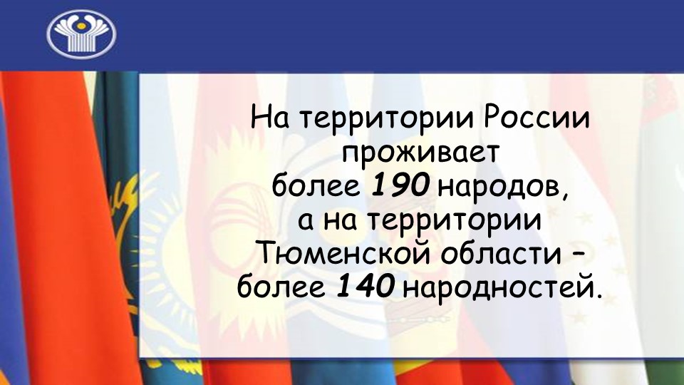 Презентация фестиваля-конкурса национальных культур "Дружат дети всей земли" в ДОУ