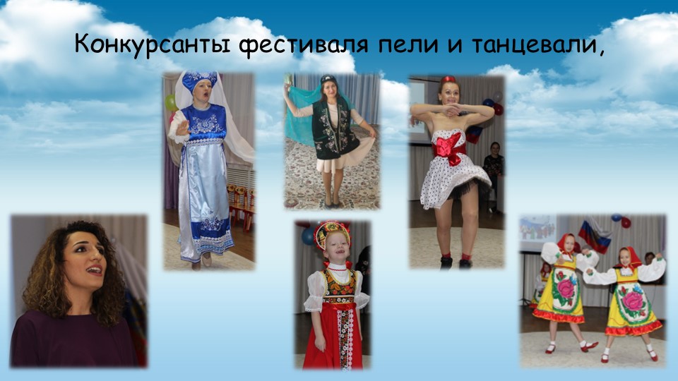 Презентация фестиваля-конкурса национальных культур "Дружат дети всей земли" в ДОУ