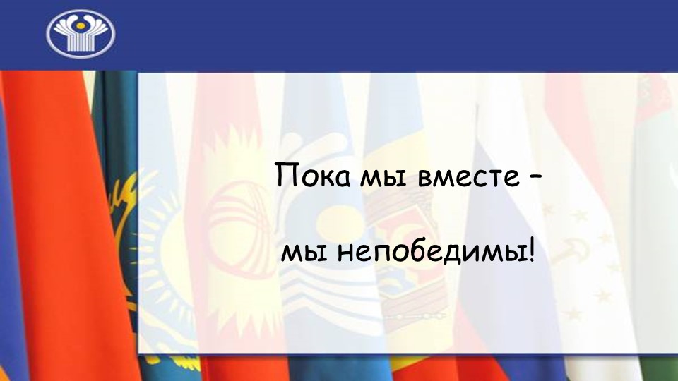 Презентация фестиваля-конкурса национальных культур "Дружат дети всей земли" в ДОУ
