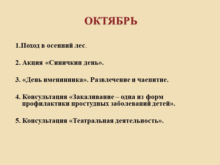 Презентация к родительскому собранию в подготовительной к школе группе на начало учебного года "Ваш ребёнок- будущий школьник"