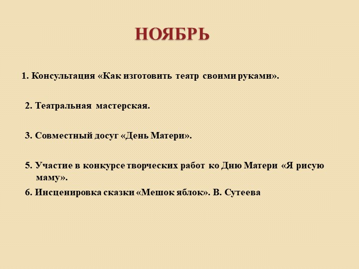 Презентация к родительскому собранию в подготовительной к школе группе на начало учебного года "Ваш ребёнок- будущий школьник"