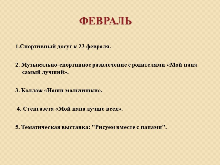 Презентация к родительскому собранию в подготовительной к школе группе на начало учебного года "Ваш ребёнок- будущий школьник"