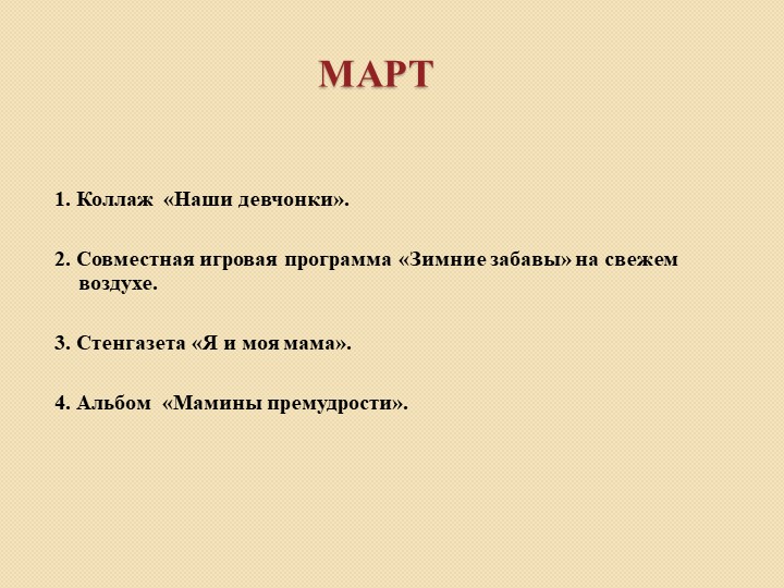 Презентация к родительскому собранию в подготовительной к школе группе на начало учебного года "Ваш ребёнок- будущий школьник"