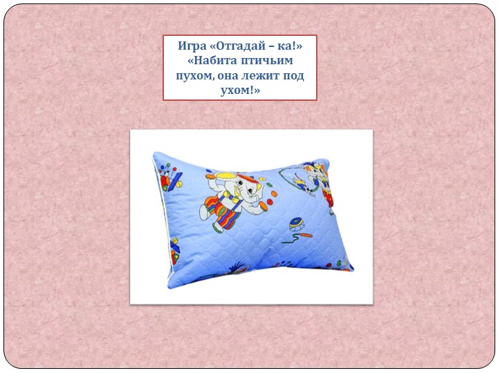 Презентация НОД по звуковой культуре речи