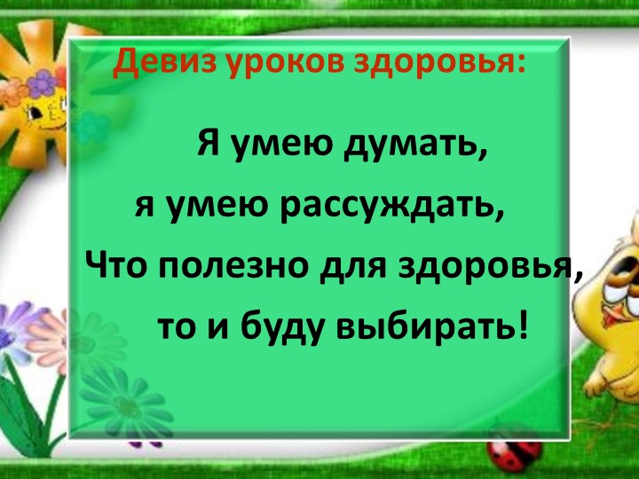 Проект "Здоровье в порядке-спасибо зарядке".