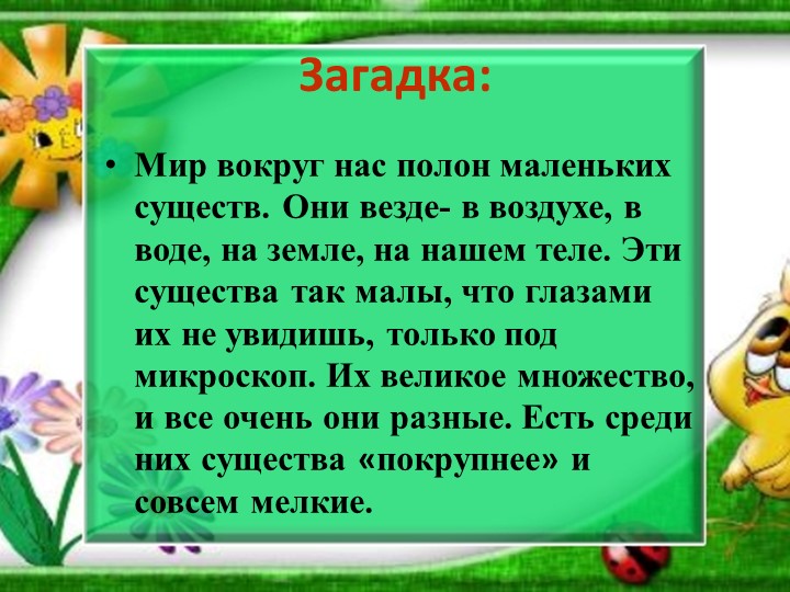 Проект "Здоровье в порядке-спасибо зарядке".