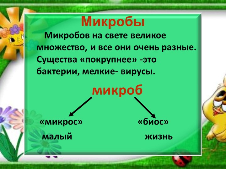 Проект "Здоровье в порядке-спасибо зарядке".