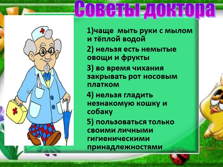 Проект "Здоровье в порядке-спасибо зарядке".
