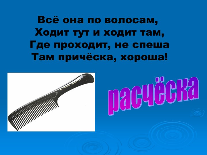 Проект "Здоровье в порядке-спасибо зарядке".