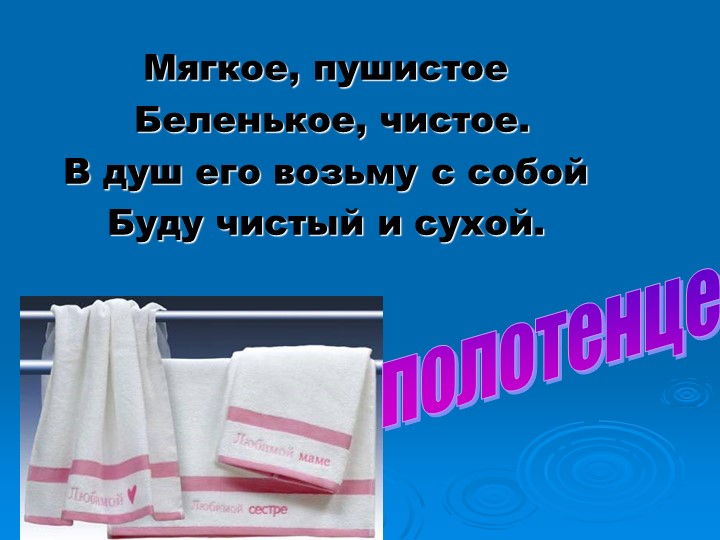 Проект "Здоровье в порядке-спасибо зарядке".