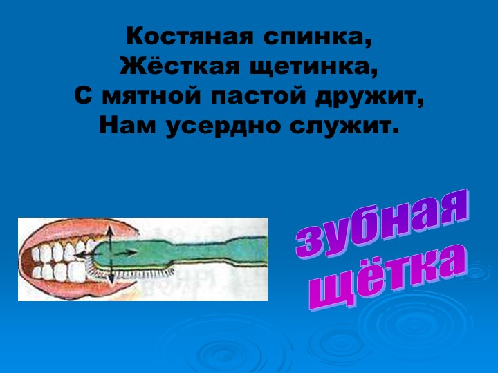 Проект "Здоровье в порядке-спасибо зарядке".