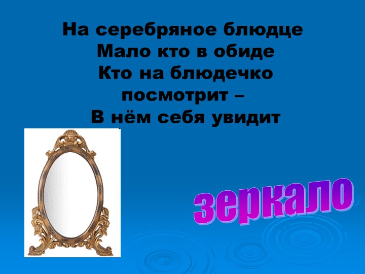 Проект "Здоровье в порядке-спасибо зарядке".