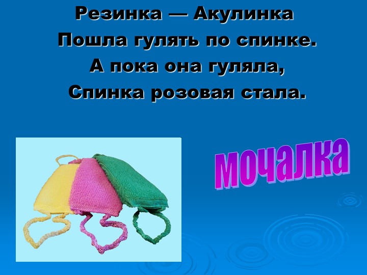Проект "Здоровье в порядке-спасибо зарядке".