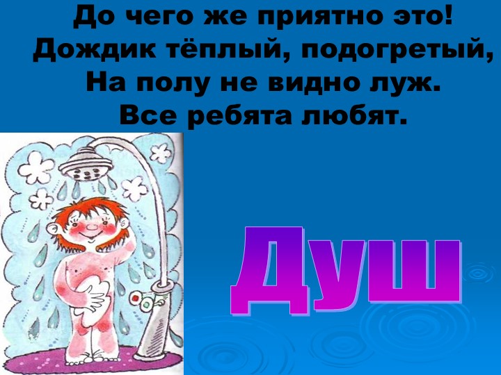 Проект "Здоровье в порядке-спасибо зарядке".