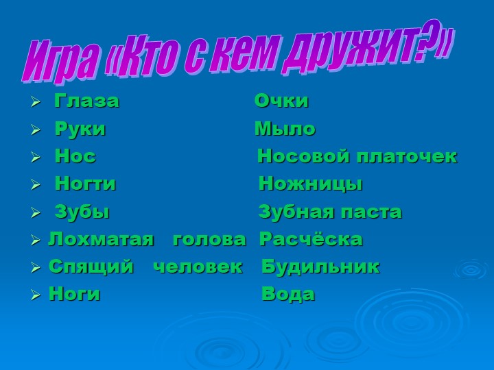 Проект "Здоровье в порядке-спасибо зарядке".