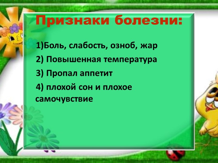 Проект "Здоровье в порядке-спасибо зарядке".