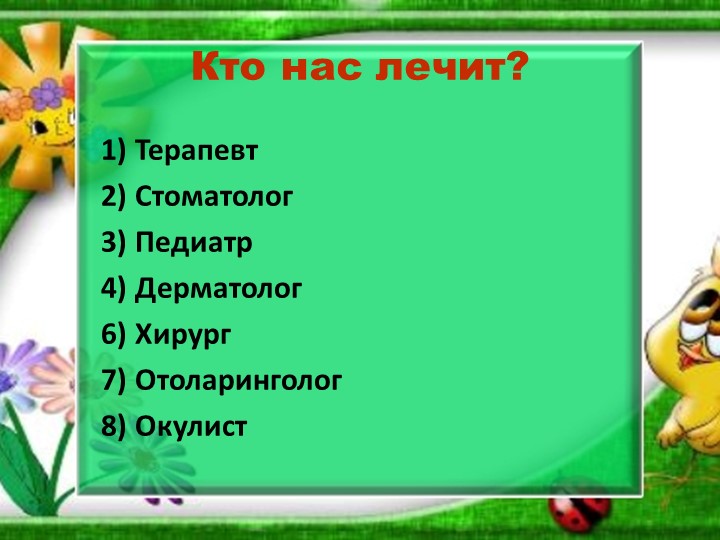 Проект "Здоровье в порядке-спасибо зарядке".