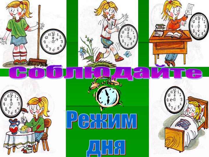 Проект "Здоровье в порядке-спасибо зарядке".