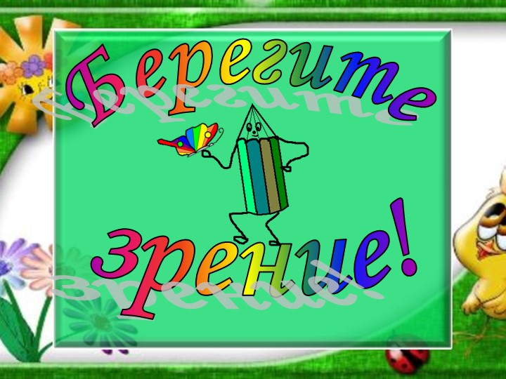 Проект "Здоровье в порядке-спасибо зарядке".
