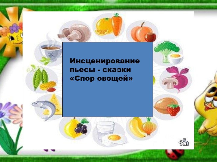 Проект "Здоровье в порядке-спасибо зарядке".