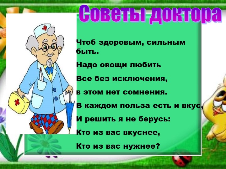 Проект "Здоровье в порядке-спасибо зарядке".