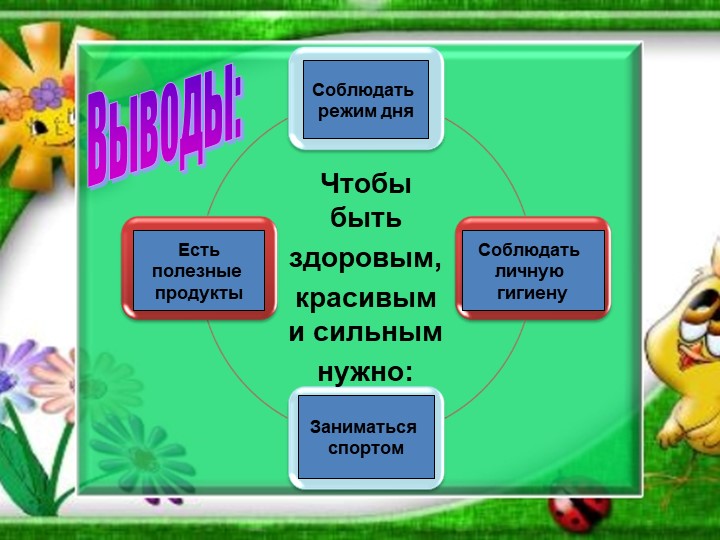 Проект "Здоровье в порядке-спасибо зарядке".