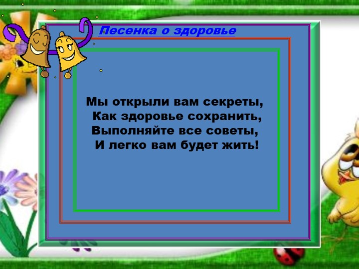 Проект "Здоровье в порядке-спасибо зарядке".