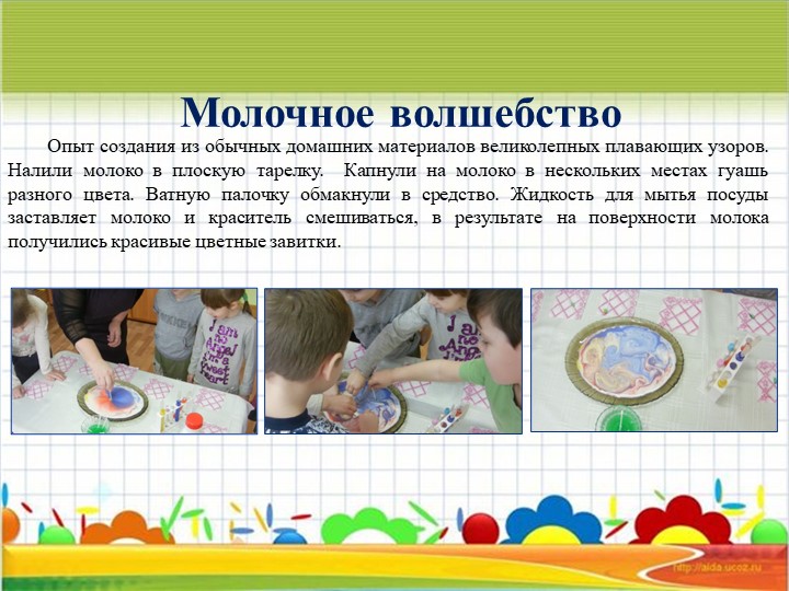 Проект на тему "Молоко и молочные продукты".