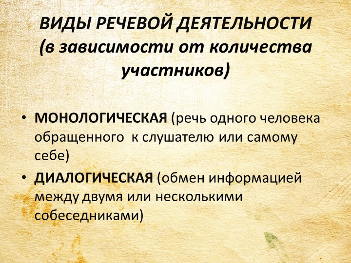 Презентация на тему "Развитие монологической речи у детей дошкольного возраста"