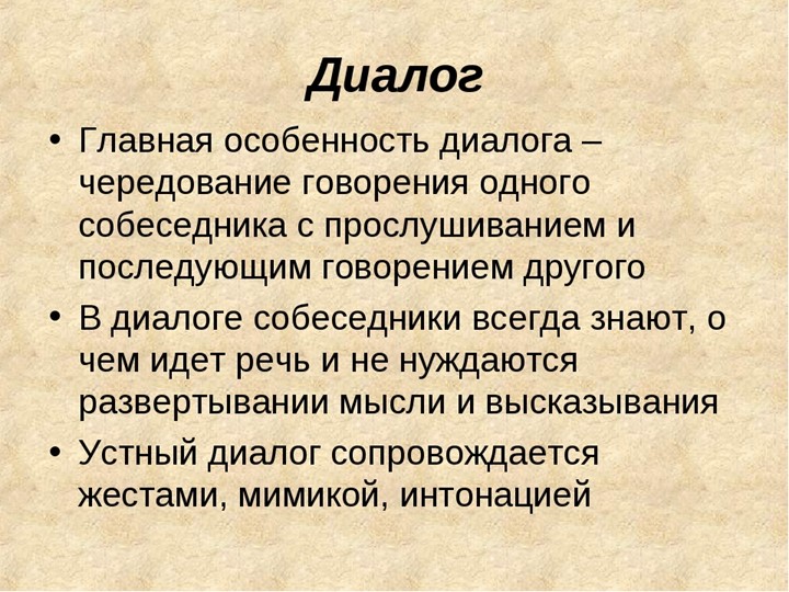 Презентация на тему "Развитие монологической речи у детей дошкольного возраста"