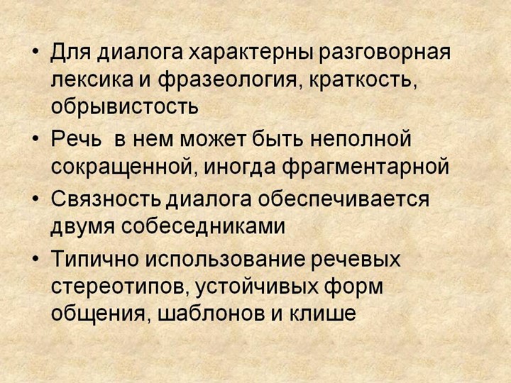Презентация на тему "Развитие монологической речи у детей дошкольного возраста"