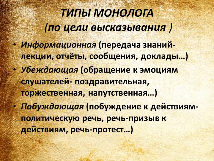 Презентация на тему "Развитие монологической речи у детей дошкольного возраста"