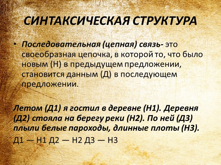 Презентация на тему "Развитие монологической речи у детей дошкольного возраста"