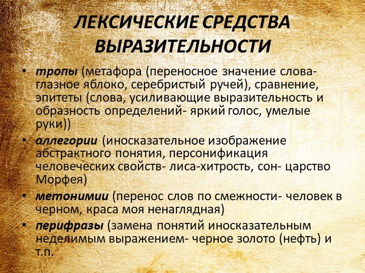 Презентация на тему "Развитие монологической речи у детей дошкольного возраста"