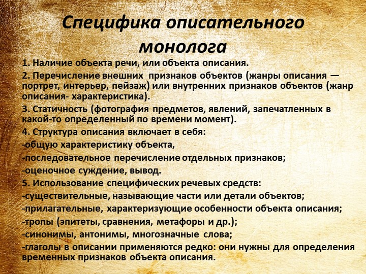 Презентация на тему "Развитие монологической речи у детей дошкольного возраста"