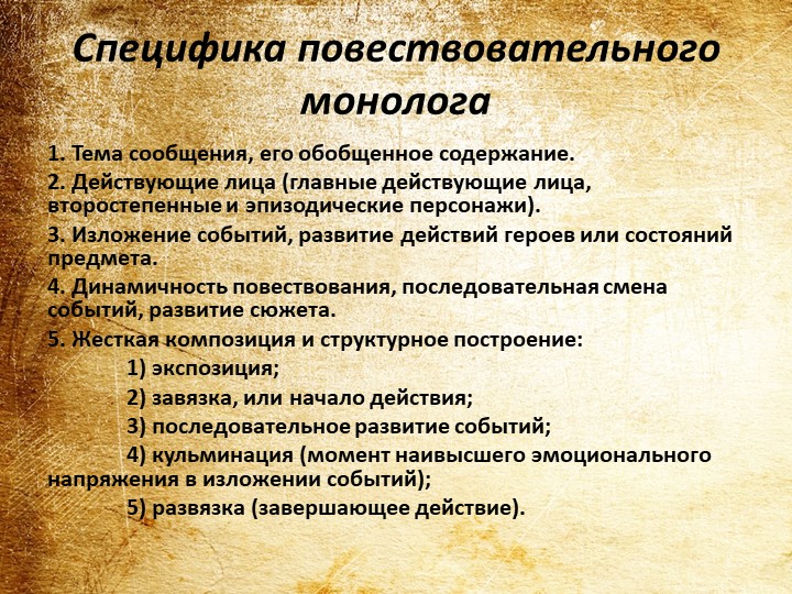 Презентация на тему "Развитие монологической речи у детей дошкольного возраста"
