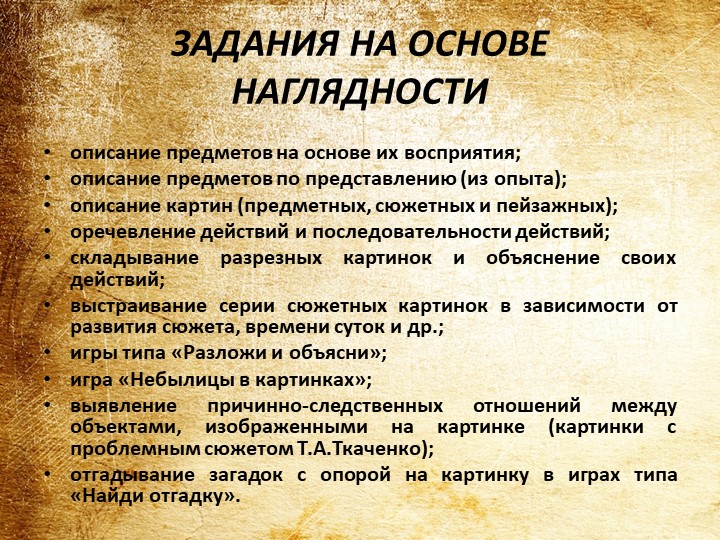 Презентация на тему "Развитие монологической речи у детей дошкольного возраста"
