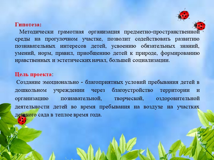 Благоустройство территории детского сада