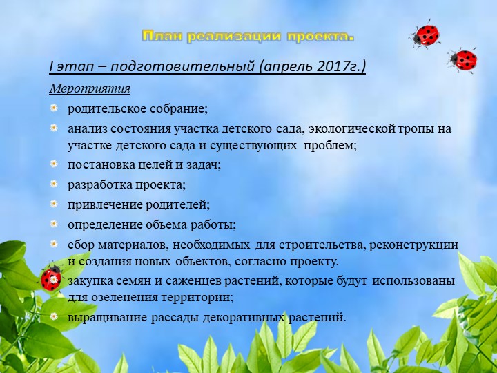 Благоустройство территории детского сада