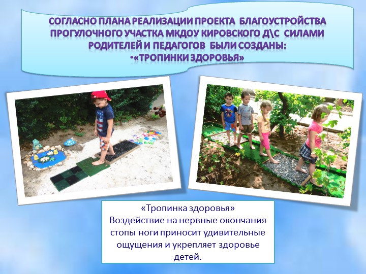 Благоустройство территории детского сада