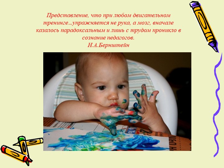 Презентация "Нетрадиционные техники рисования"