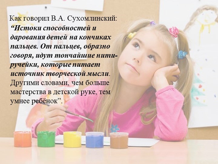Презентация "Нетрадиционные техники рисования"