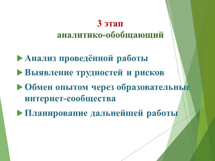 Презентация «Повышение уровня речевого развития детей дошкольного возраста посредством мнемотехники»