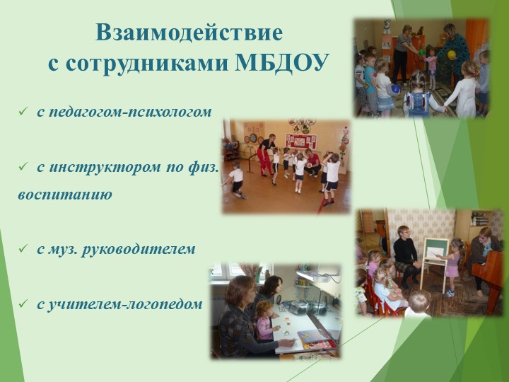 Презентация «Повышение уровня речевого развития детей дошкольного возраста посредством мнемотехники»